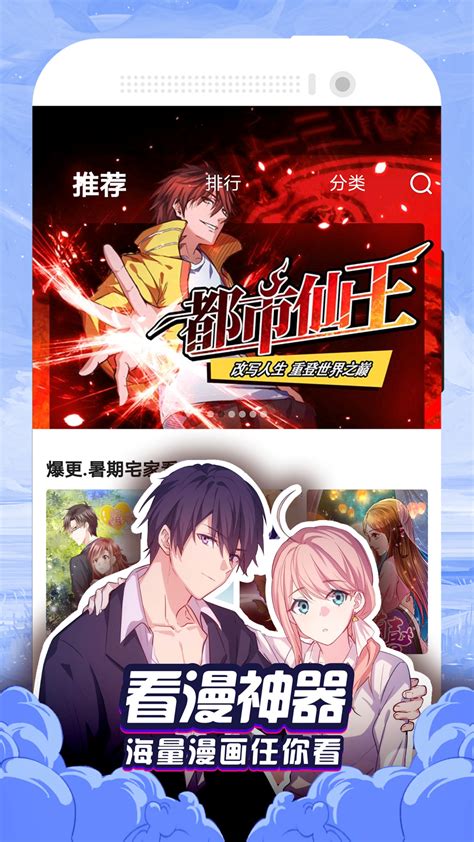免费漫画阅读